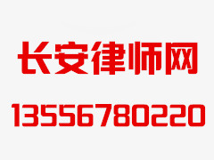 《房屋权属登记信息查询暂行办法》